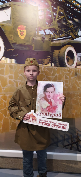 К 75-летию Великой Победы! В музее оружия проходит Всероссийская патриотическая акция «Зоя Герой» Тульский Государственный Музей Оружия