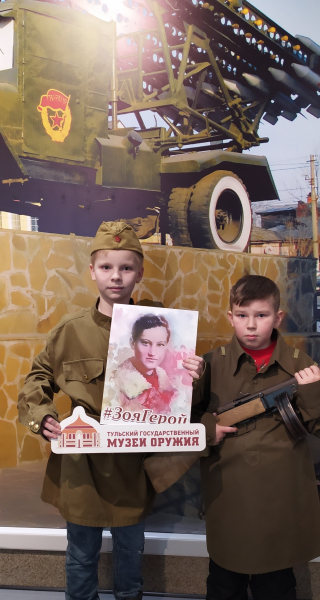 К 75-летию Великой Победы! В музее оружия проходит Всероссийская патриотическая акция «Зоя Герой» Тульский Государственный Музей Оружия