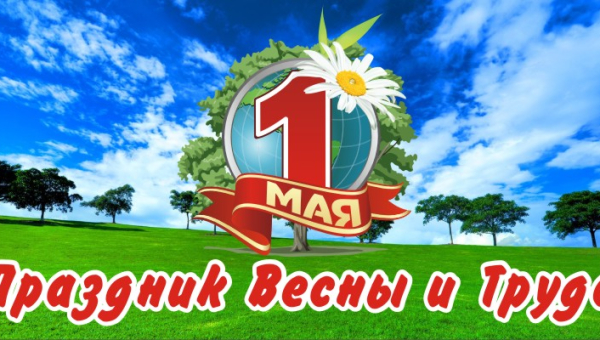 Дорогие друзья! Сердечно поздравляем вас с Праздником весны и труда! Тульский Государственный Музей Оружия