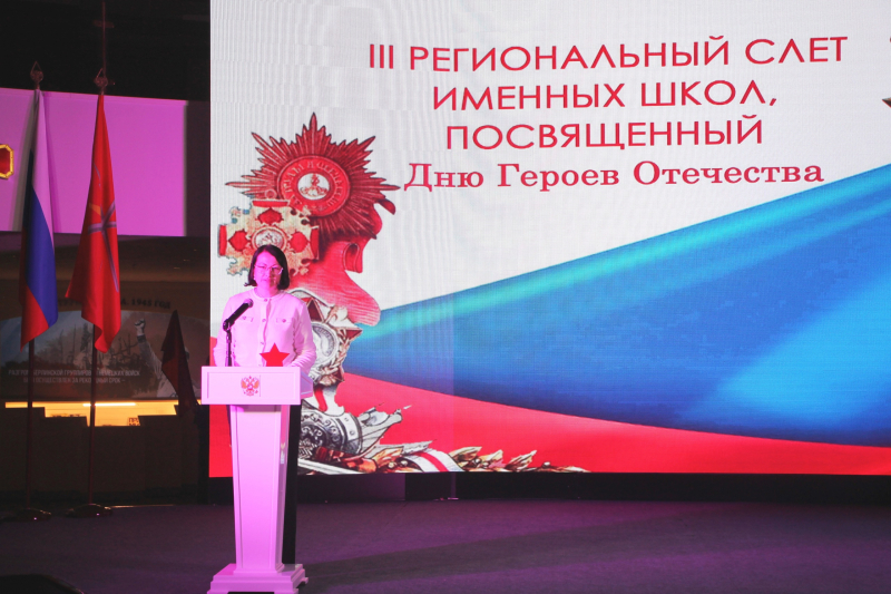 «От истоков боевой славы - до подвигов современных героев»! III региональный слет именных школ Тульской области, посвященный Дню Героев Отечества. Тульский Государственный Музей Оружия