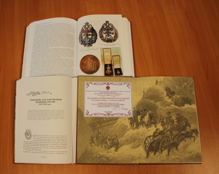 Начальник отдела Департамента культуры Министерства обороны Российской Федерации О.В. Фаллер преподнесла в дар музею оружия книги по военной истории и истории музеев! Тульский Государственный Музей Оружия