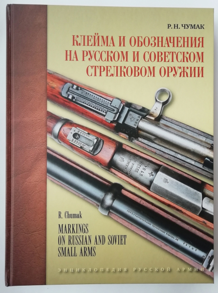 4 февраля в Тульском музее оружия в онлайн-формате состоится презентация книги главного хранителя оружейных фондов ВИМАИВиВС Р.Н. Чумака Тульский Государственный Музей Оружия