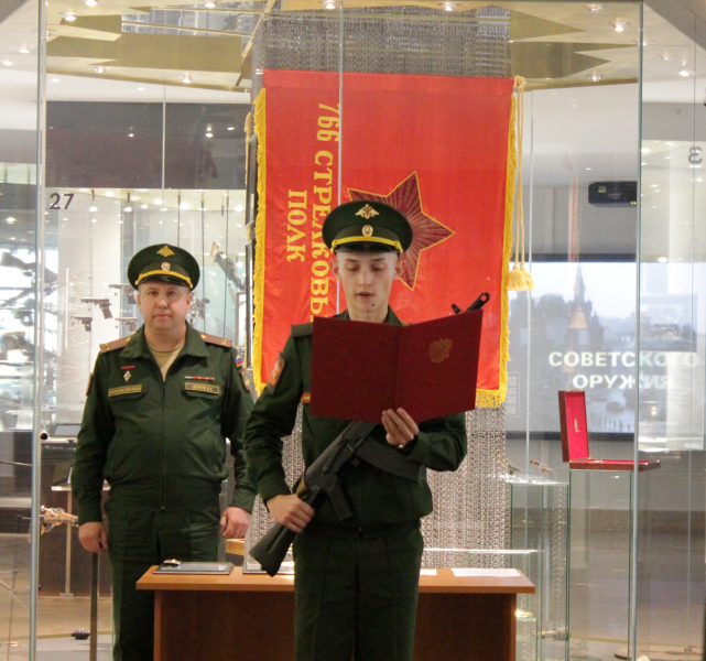 «Я торжественно присягаю на верность своему Отечеству – Российской Федерации» Тульский Государственный Музей Оружия