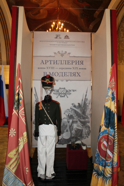 Выставка «Артиллерия конца XVIII-середины XIX веков в моделях» открыта! Спешите в музей оружия! Тульский Государственный Музей Оружия