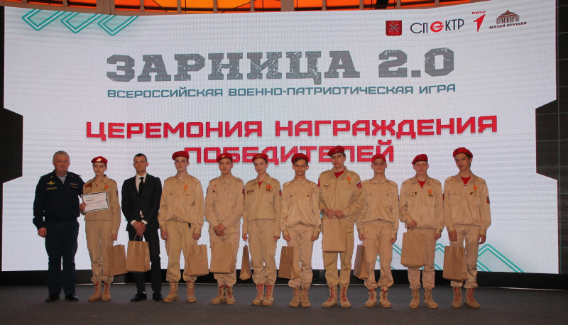 В музее оружия состоялась церемония награждения победителей и призеров муниципального этапа Всероссийской военно-патриотической игры «Зарница 2.0» Тульский Государственный Музей Оружия