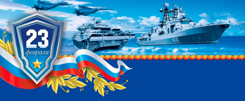 День воинской славы России - День защитника Отечества Тульский Государственный Музей Оружия