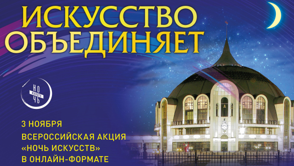 Искусство объединяет! Впервые все события «Ночи искусств-2020» в Тульском музее оружия онлайн! Приглашаем к участию! Тульский Государственный Музей Оружия