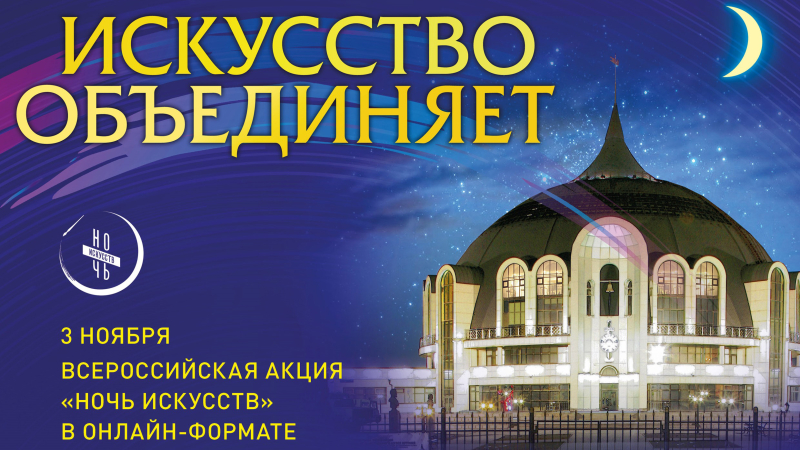 Искусство объединяет! Впервые все события «Ночи искусств-2020» в Тульском музее оружия онлайн! Приглашаем к участию! Тульский Государственный Музей Оружия