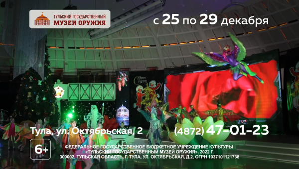 Друзья! Шлем снова отправляется в волшебное новогоднее путешествие! Тульский Государственный Музей Оружия