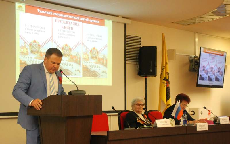 «Я в атаку ходила с батальоном, а в разведке добывала «языков». Презентация книги ветерана Л.М. Глуховой Тульский Государственный Музей Оружия