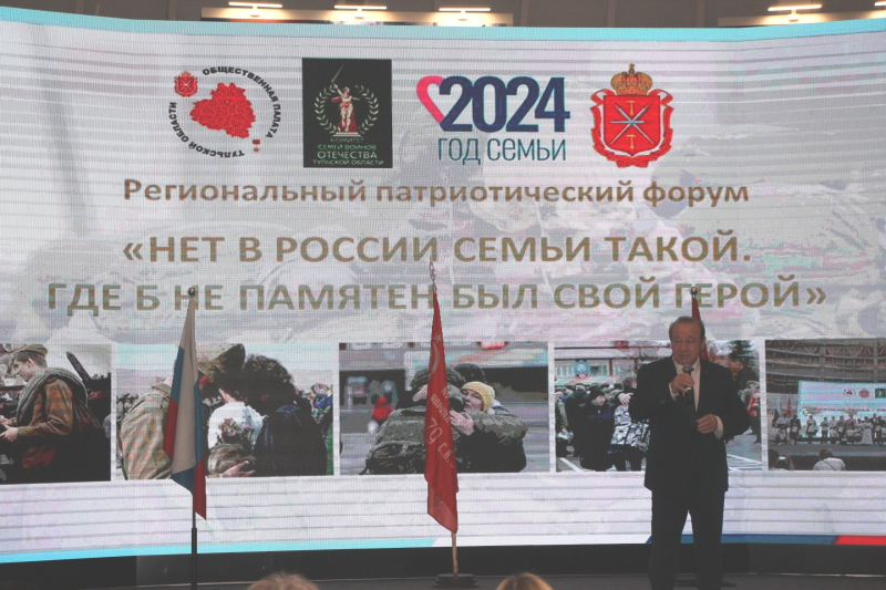 В День Героев Отечества в Тульском государственном музее оружия состоялся масштабный Межрегиональный патриотический форум Тульский Государственный Музей Оружия