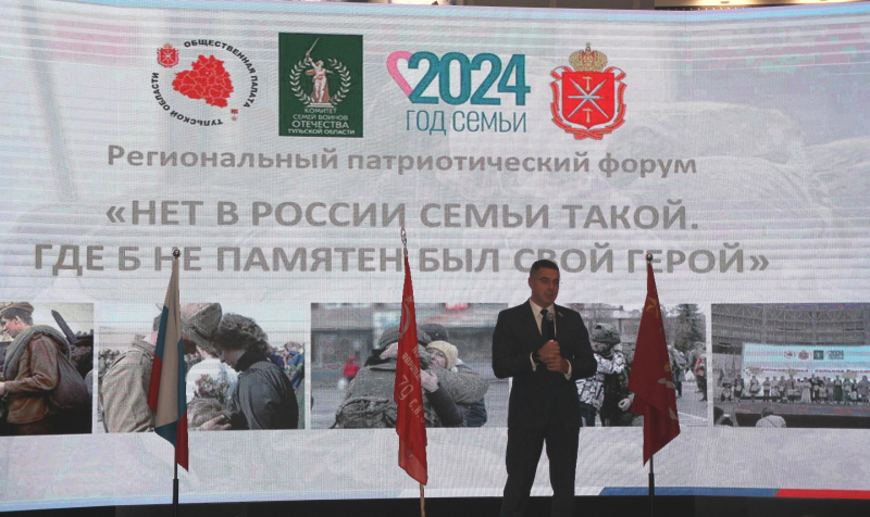 В День Героев Отечества в Тульском государственном музее оружия состоялся масштабный Межрегиональный патриотический форум Тульский Государственный Музей Оружия