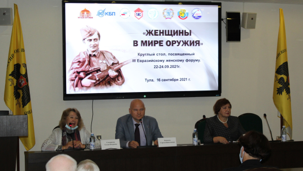 Ко Дню оружейника: круглый стол «Женщины в мире оружия» Тульский Государственный Музей Оружия
