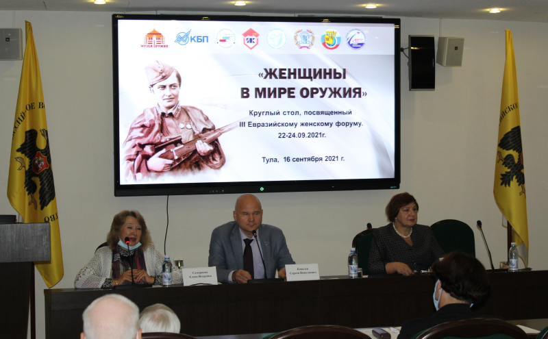 Ко Дню оружейника: круглый стол «Женщины в мире оружия» Тульский Государственный Музей Оружия