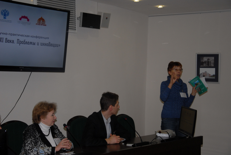 Итоги конференции «Музеи XXI века. Проблемы и инновации» Тульский Государственный Музей Оружия