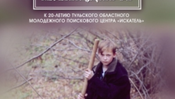 «Поисковый плацдарм» в музее оружия. Тульский Государственный Музей Оружия