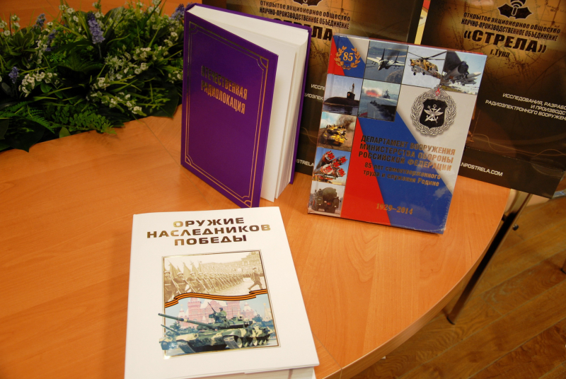 Новогодние подарки от НПО «Стрела» Тульский Государственный Музей Оружия