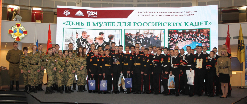 «День в музее для российских кадет»! Тульский Государственный Музей Оружия