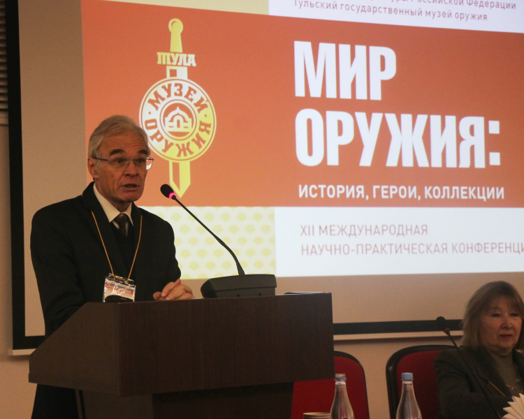 23 октября 2024 года в Тульском государственном музее оружия открылась XII Международная научно-практическая конференция «Мир оружия: история, герои, коллекции» Тульский Государственный Музей Оружия