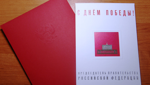 Председатель Правительства РФ Д.А. Медведев поздравил директора нашего музея Н.И. Калугину с праздником Победы. Тульский Государственный Музей Оружия