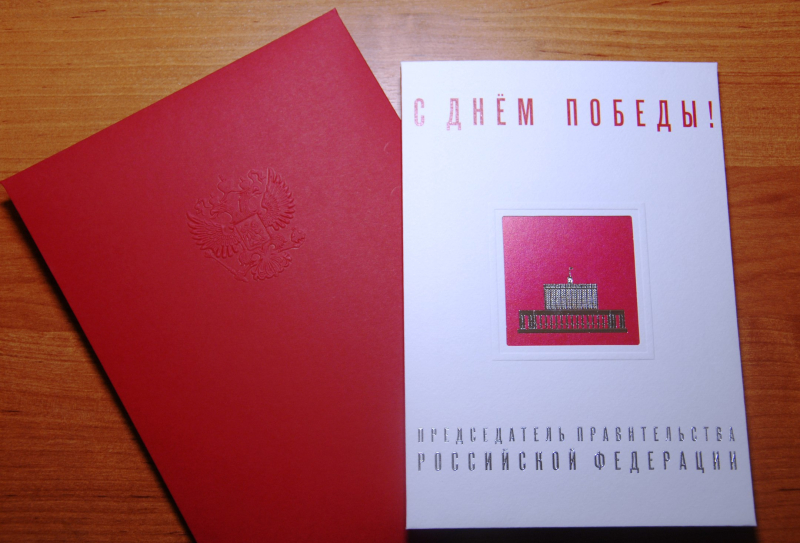 Председатель Правительства РФ Д.А. Медведев поздравил директора нашего музея Н.И. Калугину с праздником Победы. Тульский Государственный Музей Оружия