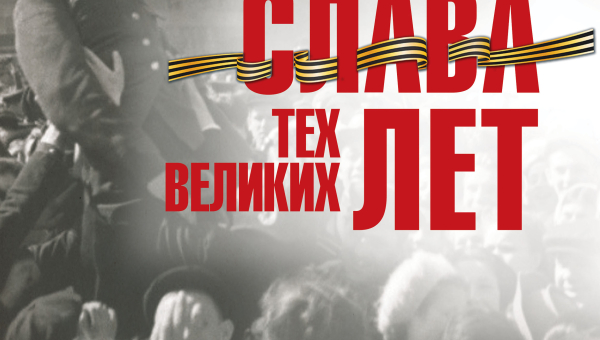 Открытие выставки «Не смолкнет слава тех великих лет» Тульский Государственный Музей Оружия