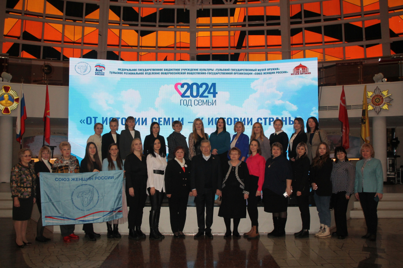 «От истории семьи – к истории страны!» Тульский Государственный Музей Оружия