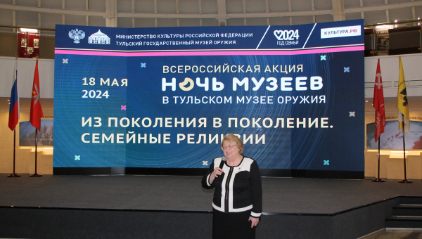 «Из поколения в поколение. Семейные реликвии»: Всероссийская акция «Ночь музеев 2024» в Тульском музее оружия объявлена открытой! Тульский Государственный Музей Оружия
