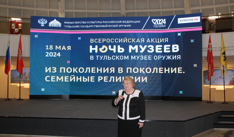 «Из поколения в поколение. Семейные реликвии»: Всероссийская акция «Ночь музеев 2024» в Тульском музее оружия объявлена открытой! Тульский Государственный Музей Оружия
