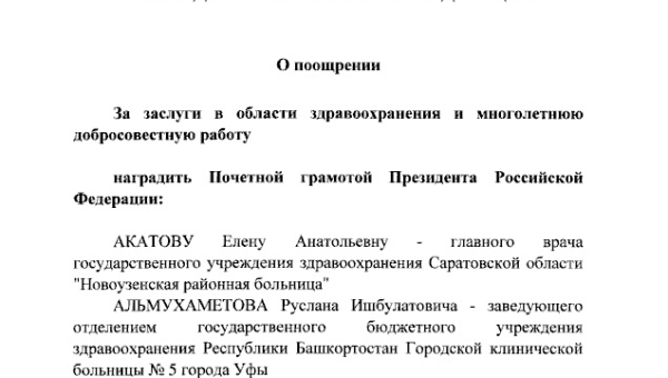 Коллективу Тульского государственного музея оружия объявлена благодарность Президента Российской Федерации Тульский Государственный Музей Оружия