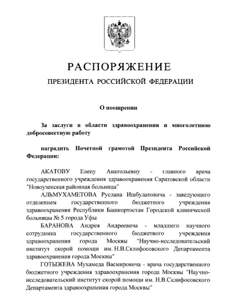 Коллективу Тульского государственного музея оружия объявлена благодарность Президента Российской Федерации Тульский Государственный Музей Оружия