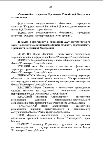Коллективу Тульского государственного музея оружия объявлена благодарность Президента Российской Федерации Тульский Государственный Музей Оружия