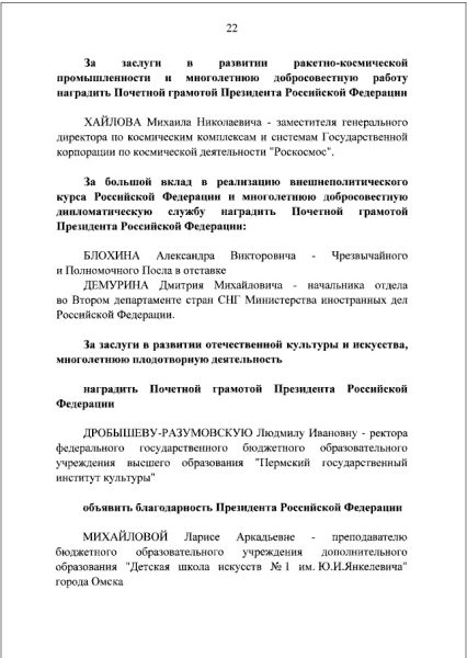 Коллективу Тульского государственного музея оружия объявлена благодарность Президента Российской Федерации Тульский Государственный Музей Оружия