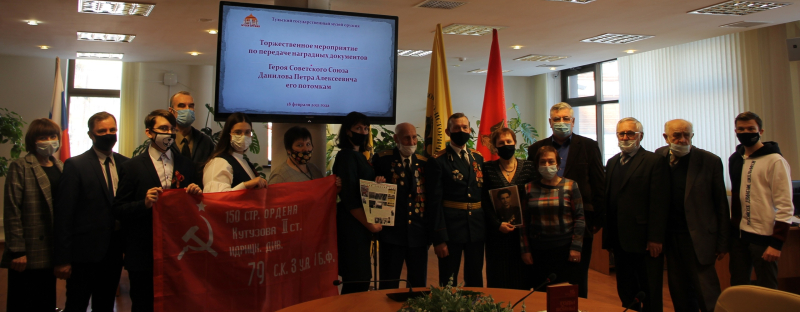 «Потомки, память сохраните!» В музее оружия торжественно переданы наградные документы Героя Советского Союза П.А. Данилова его землякам и наследникам Тульский Государственный Музей Оружия