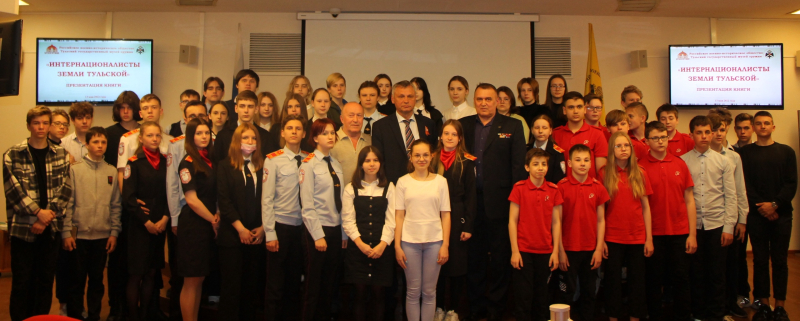 В Тульском музее оружия состоялась презентация новой книги Н.А. Макарова «Интернационалисты земли тульской» Тульский Государственный Музей Оружия