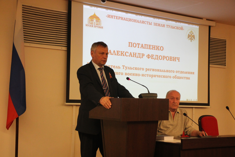 В Тульском музее оружия состоялась презентация новой книги Н.А. Макарова «Интернационалисты земли тульской» Тульский Государственный Музей Оружия