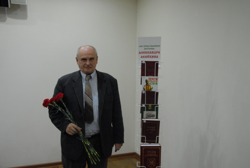 Презентация новой книги тульского краеведа А.Н. Лепехина Тульский Государственный Музей Оружия