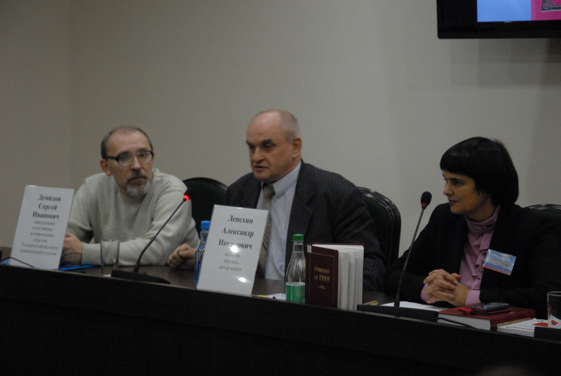 Презентация новой книги тульского краеведа А.Н. Лепехина Тульский Государственный Музей Оружия