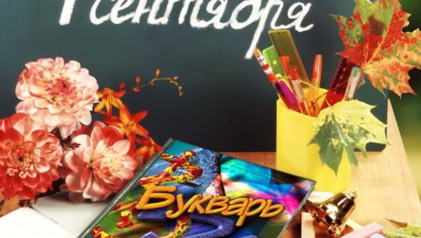 Поздравляем педагогов и родителей, школьников и студентов с Днем знаний! Тульский Государственный Музей Оружия