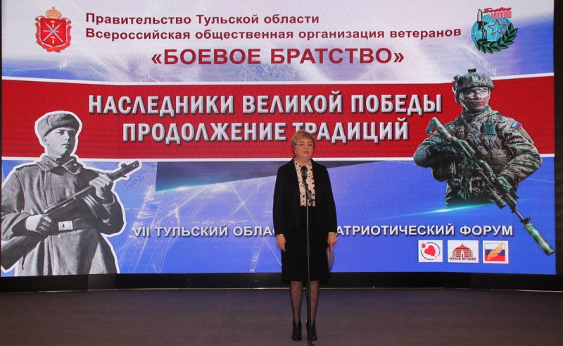 «Наследники Великой Победы. Продолжение традиций». В Тульском государственном музее оружия состоялся VII Тульский региональный патриотический форум. Тульский Государственный Музей Оружия