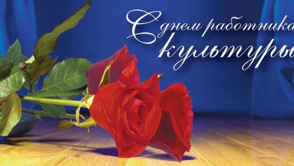 Сегодня День работника культуры! Сердечно поздравляем коллег! Тульский Государственный Музей Оружия