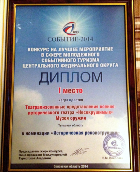 Ура! Тульский Государственный Музей Оружия