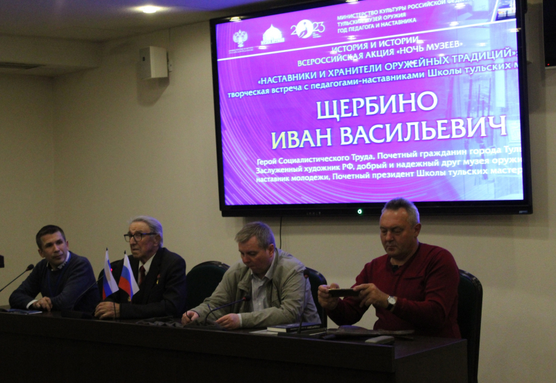 «Наставники и хранители оружейных традиций»! Творческая встреча молодежи с известными мастерами – наставниками Школы тульских мастеров. Тульский Государственный Музей Оружия