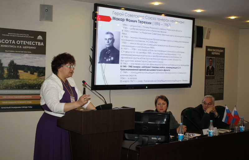 В Тульском государственном музее оружия открылась XI Международная научно-практическая конференция «Мир оружия: история, герои, коллекции», посвященная 150-летию основания музея Тульский Государственный Музей Оружия