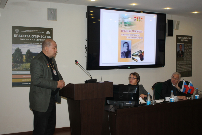 В Тульском государственном музее оружия открылась XI Международная научно-практическая конференция «Мир оружия: история, герои, коллекции», посвященная 150-летию основания музея Тульский Государственный Музей Оружия