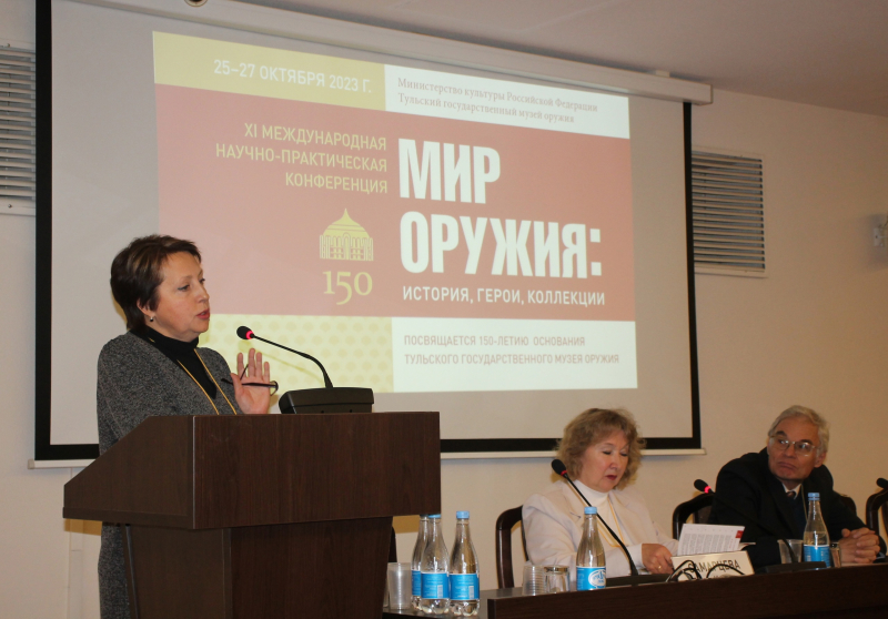 В Тульском государственном музее оружия открылась XI Международная научно-практическая конференция «Мир оружия: история, герои, коллекции», посвященная 150-летию основания музея Тульский Государственный Музей Оружия