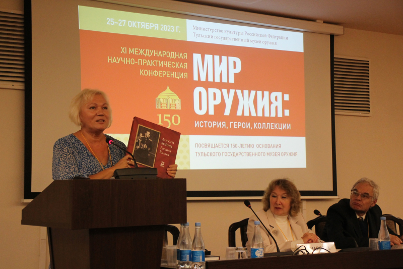 В Тульском государственном музее оружия открылась XI Международная научно-практическая конференция «Мир оружия: история, герои, коллекции», посвященная 150-летию основания музея Тульский Государственный Музей Оружия