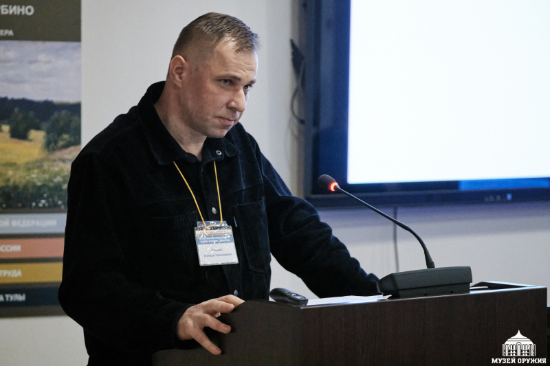 Начала работу II научно-практическая конференции «Оружие как культурная ценность. История. Коллекции. Экспертиза»! Тульский Государственный Музей Оружия