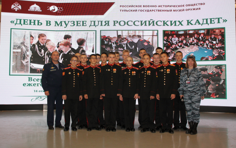 Всероссийская акция «День в музее для российских кадет» Тульский Государственный Музей Оружия