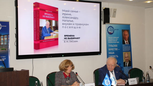 В библиотечном фонде музея оружия появилась книга с автографом В. М. Лискина, посвятившего жизнь созданию новейших образцов вооружения и военной техники Тульский Государственный Музей Оружия